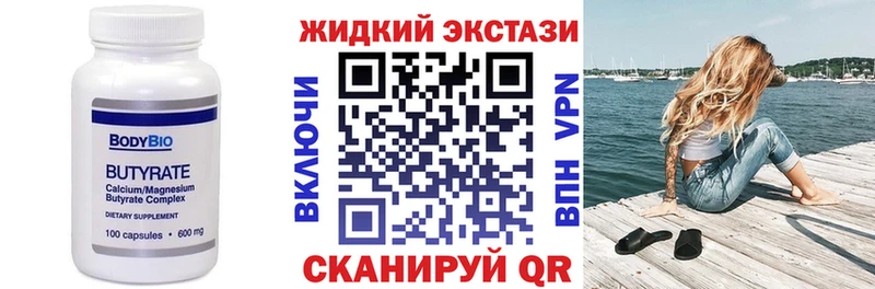 Бутират бутандиол Ржев