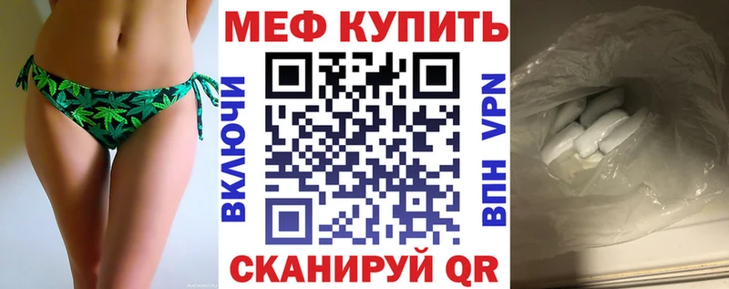 МЕФ mephedrone  гидра ссылка  Ржев 
