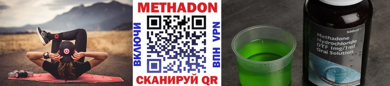 Метадон methadone  Ржев 